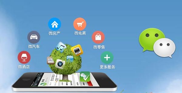 化州分析企业微信公众号平台开发的优势有哪些？