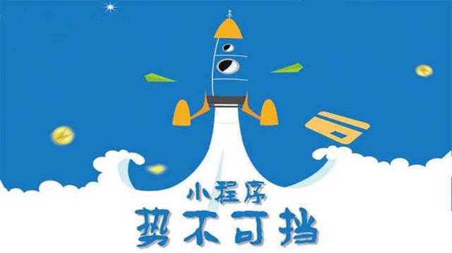 化州微信小程序开发如何助力传统零售商突破经营难题