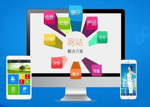 化州如何进行网站设计才能突出产品的优势