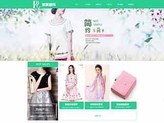化州服装公司网站建设,服装公司网站制作