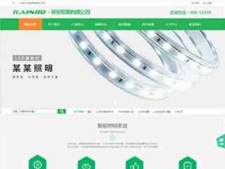 化州照明材料公司网站模版，照明材料公司网页演示