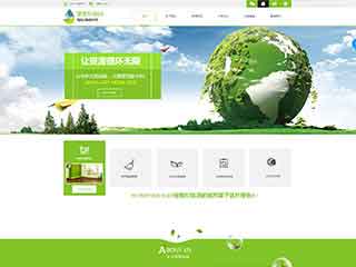 化州环保企业网站网站建设,网站制作,环保企业响应式